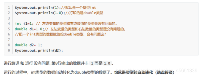java基础之数据类型转换(TypeCast)_java typecast-CSDN博客