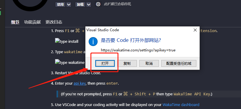 如何获取vs code中插件Waka Time的API key_wakatime api key-CSDN博客