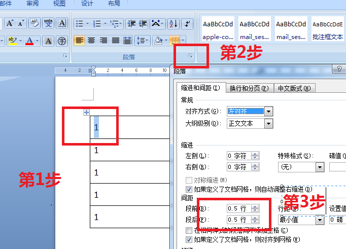 Word表格无法调整行高 Zc 01的博客 Csdn博客