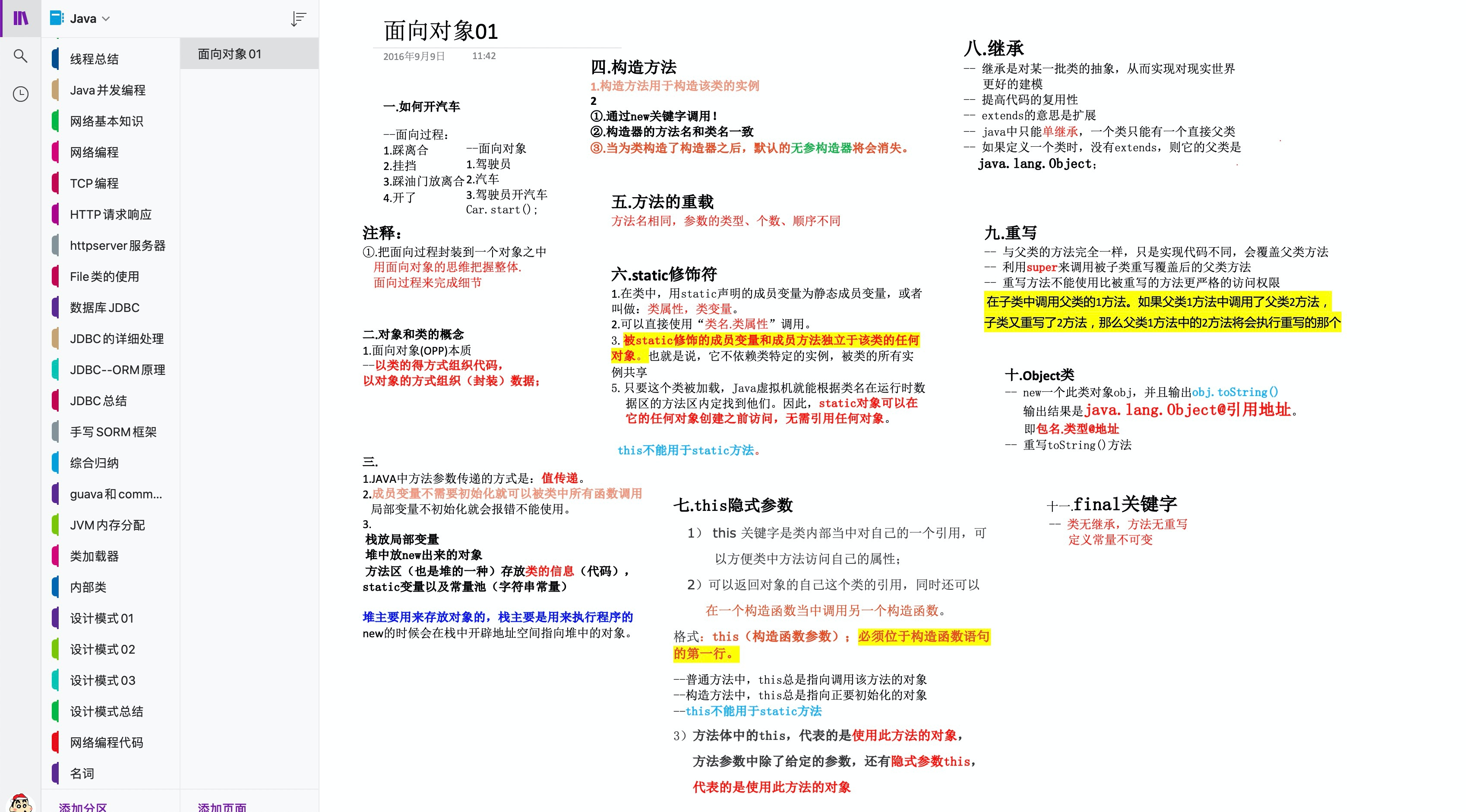 我的程序员之路01 自学java篇 叫我阿柒啊的博客 Csdn博客