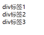 div 标签