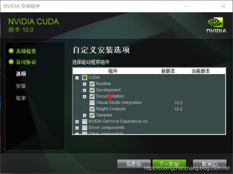 torch.cuda.is available 结果为false pytorch配置gpu不可用问题