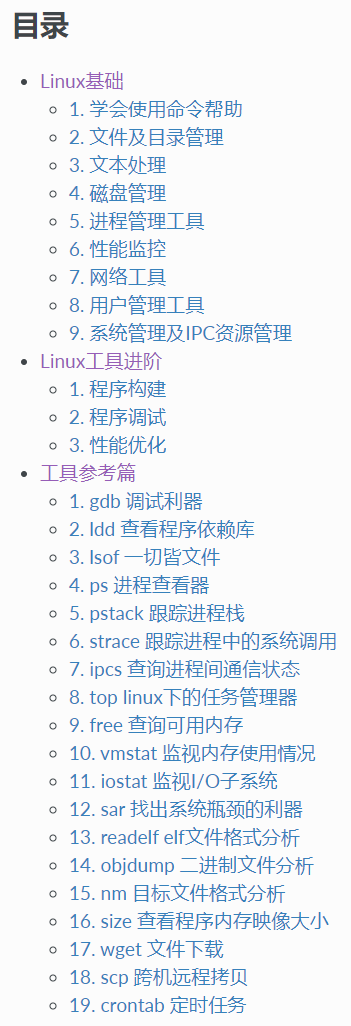 GitHub 上的优质 Linux 开源项目，真滴牛逼！JackTian-