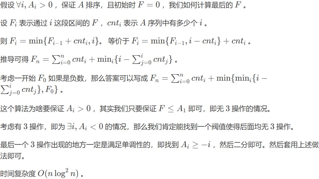 CF773E Blog Post Rating（推导min的通项/线段树）