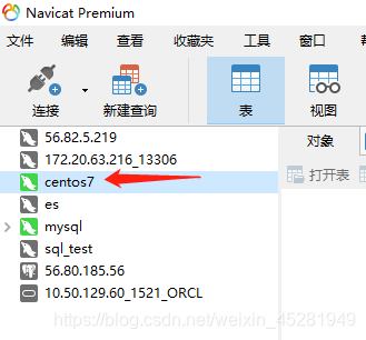 远程服务器连接成功，但是不显示其中的数据库，即使在Navicat中新建数据库mysql57也不显示