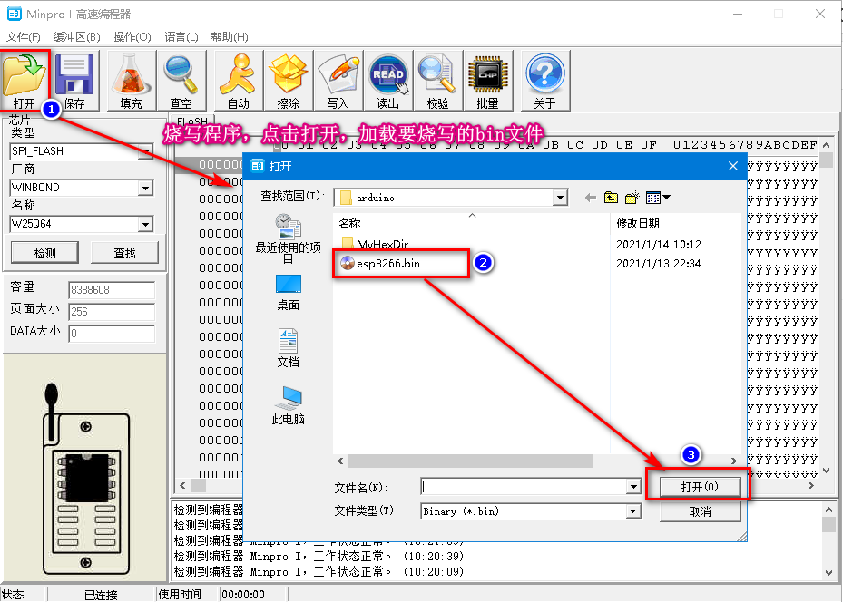 给esp8266更换更大容量的flash_minpro i编程器驱动_perseverance52的