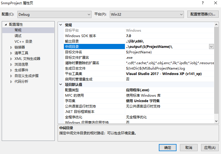SNMP项目配置_snmp++-CSDN博客
