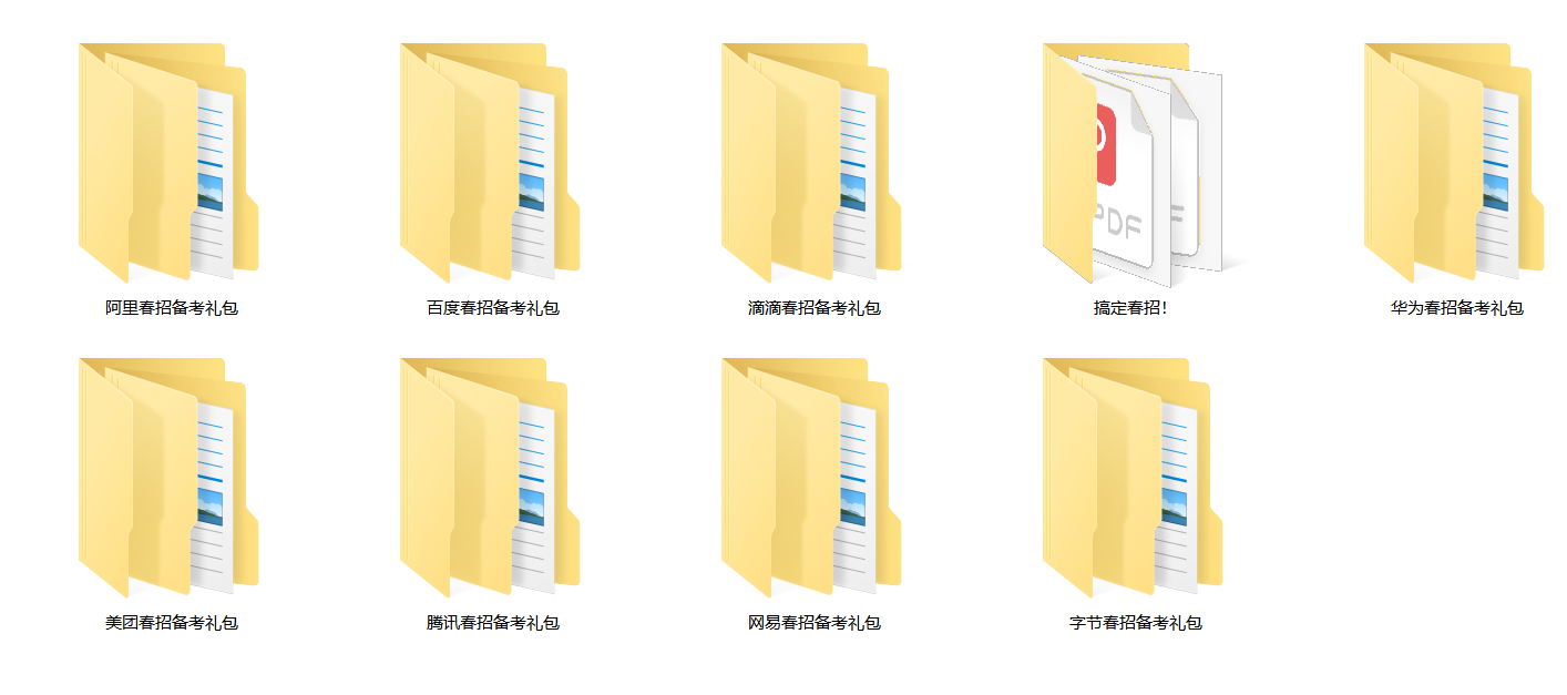 21各公司春招求职上岸大礼包 九章算法的博客 Csdn博客
