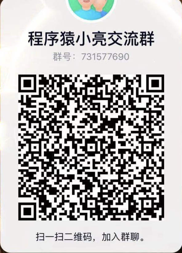 QQ群