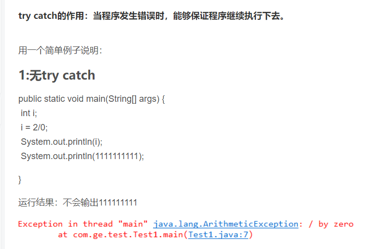 事务与try catch的区别_焦深蓝的博客-CSDN博客