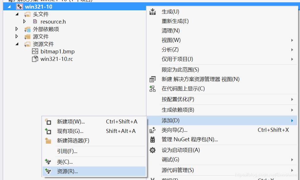 右键单击紫色那个(.sln)添加，资源