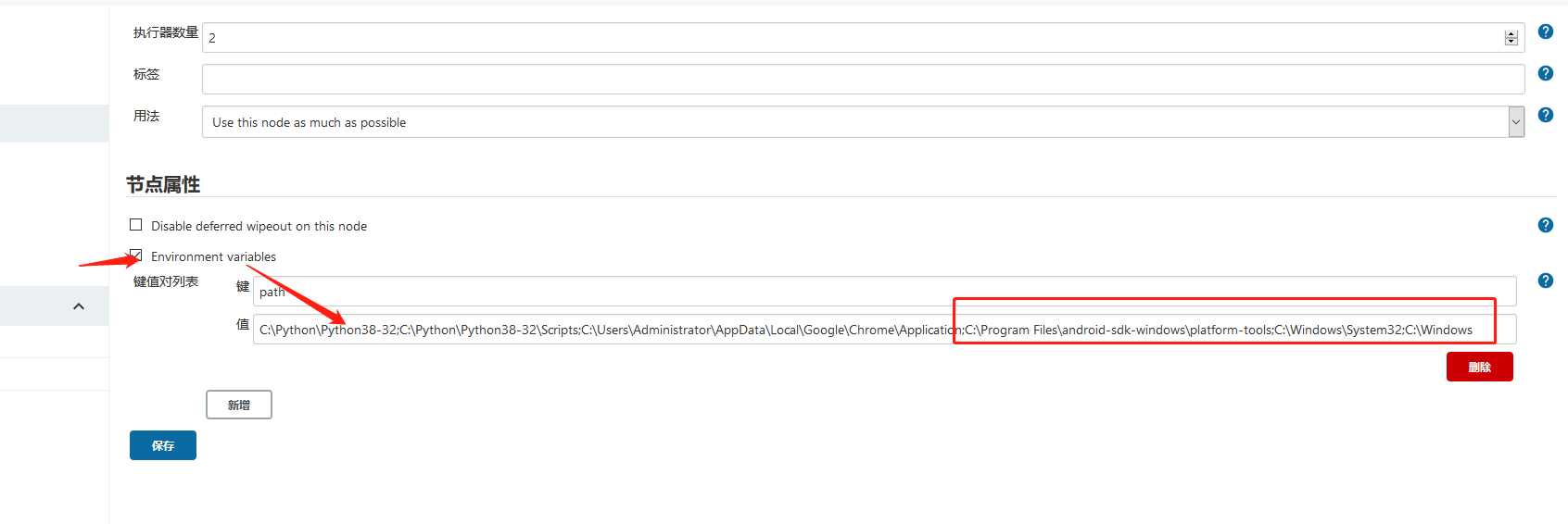 把adb的目录和window的执行目录加入到path中即可