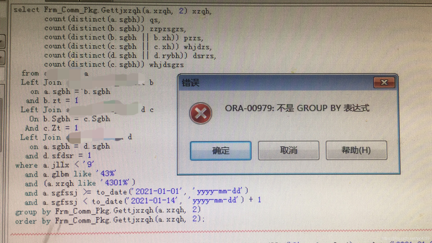 Oracle 11.2.0.1版本Sql执行报Ora-00979:不是Group By表达式错误解决_Ora-979_Tpcloud的博客-Csdn博客