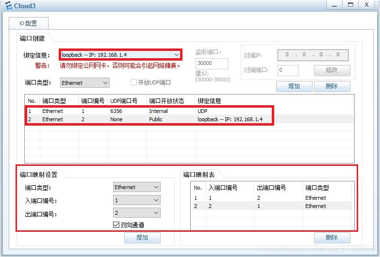 模拟器云设置