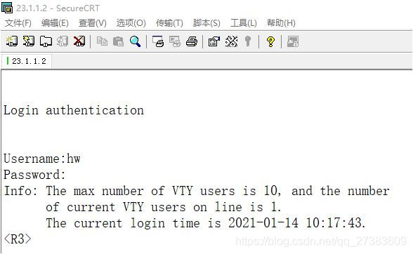 SecureCRT远程成功