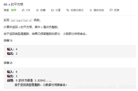 68 X的平方根 力扣leetcode 博主可答疑该问题 万小猿的博客 Csdn博客 68 X的平方根 力扣leetcode 博主可答疑该问题 万小猿的博客 Csdn博客