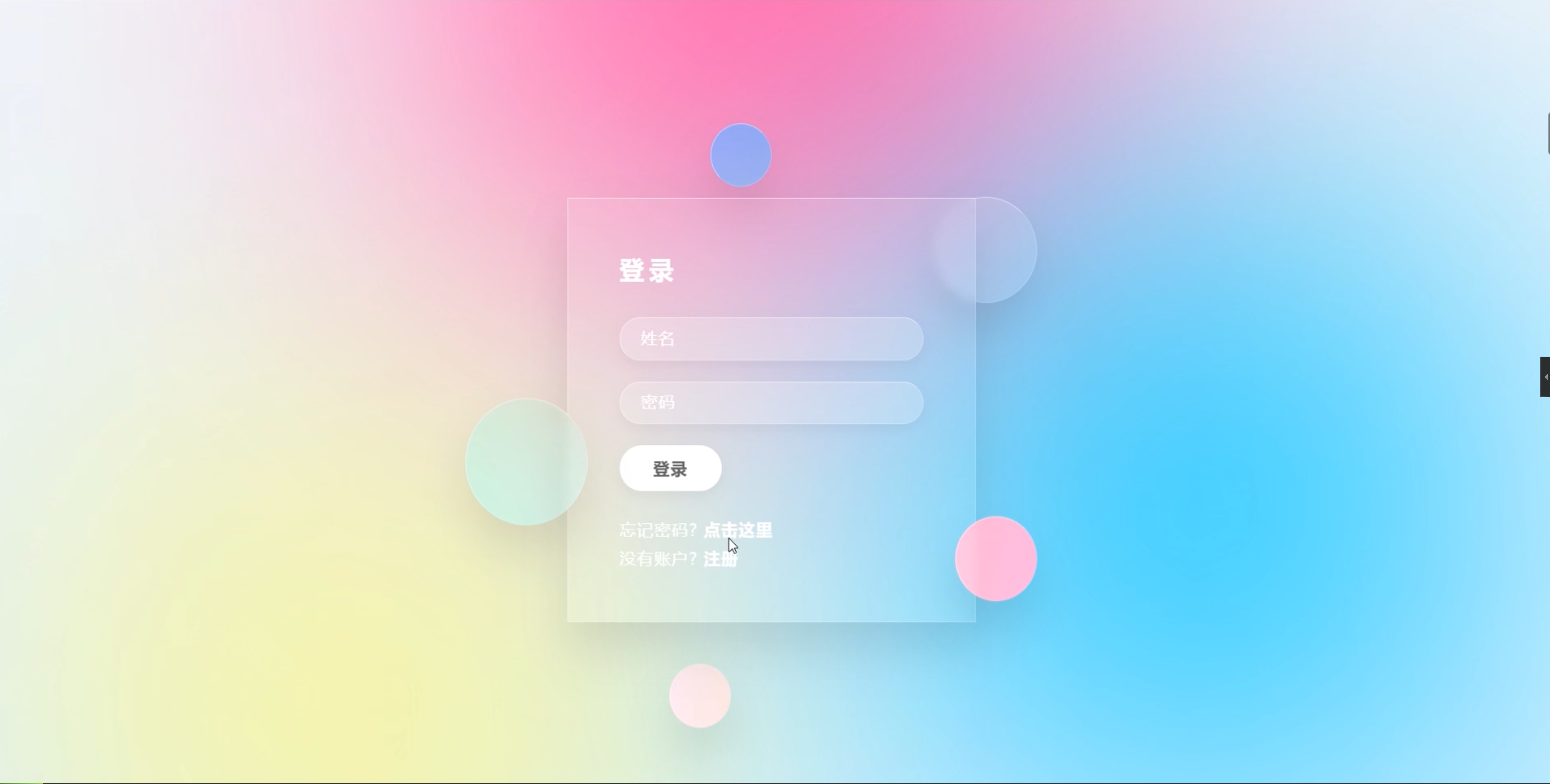 html+css实现漂亮的透明登录页面，HTML实现炫酷登录页面