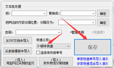 顺丰快递怎么查订单图片