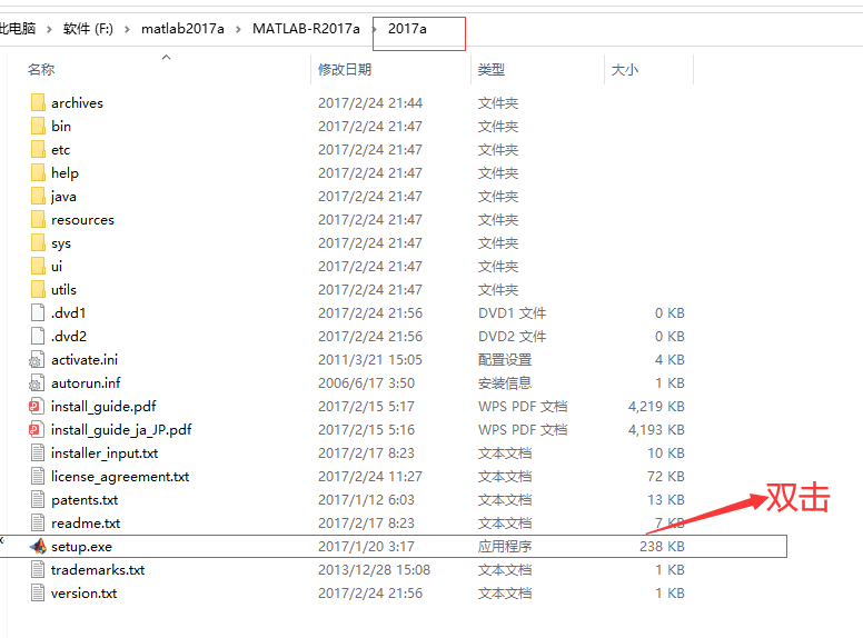 Matlab2017a（64位）安装包下载及详细安装步骤