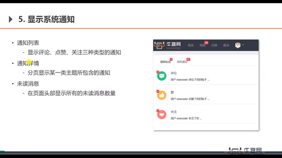 5 5显示系统通知功能 灯小瓶的博客 Csdn博客