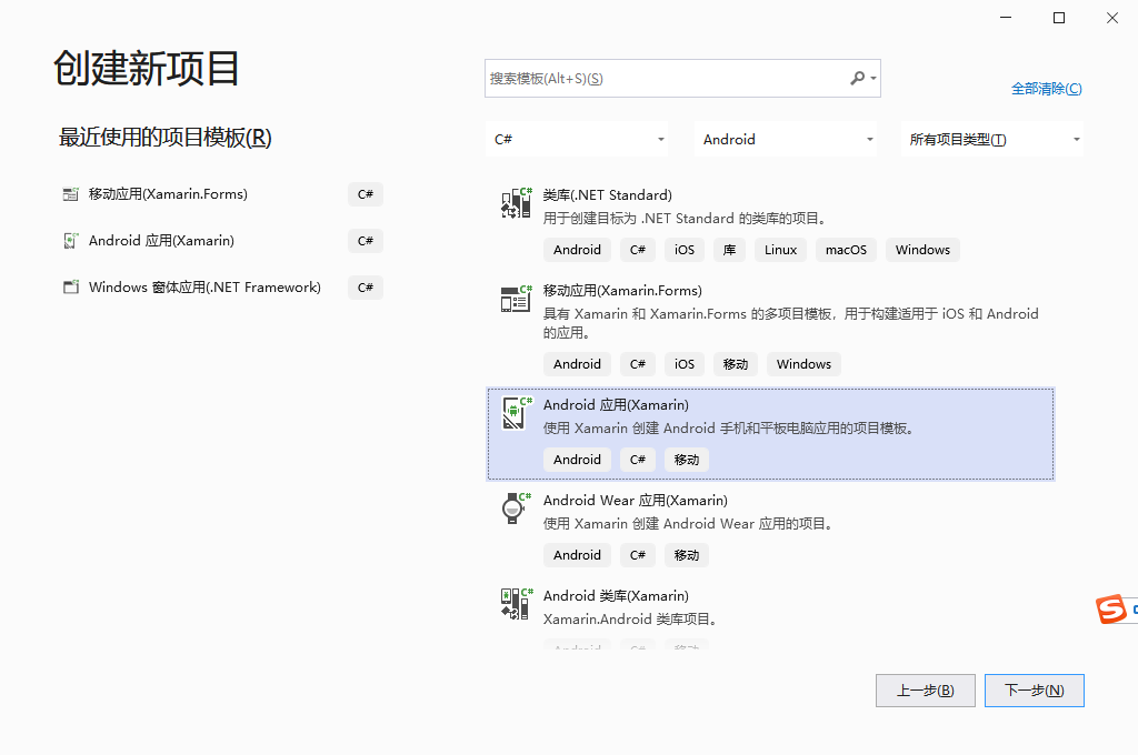 第一个xamarin程序 一个迷途小码农的博客 Csdn博客