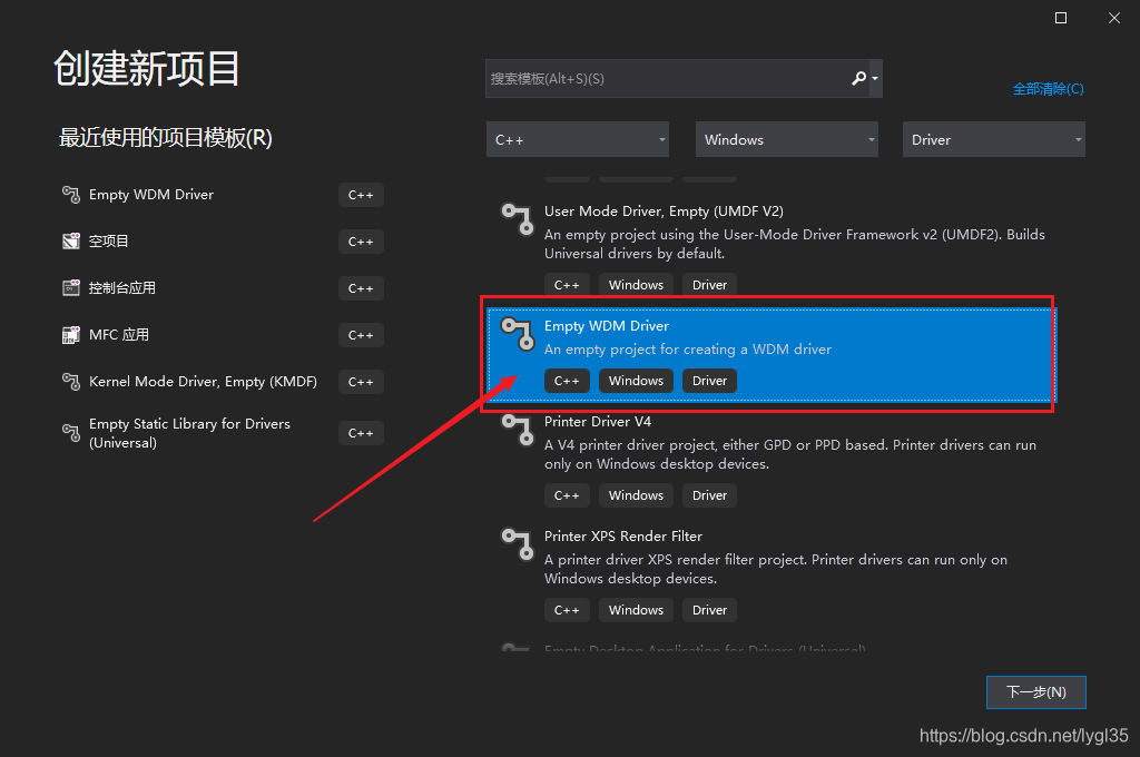 Wd 《Windows内核安全与驱动开发》自学笔记之@WDK安装及编译设置_lygl35的博客-CSDN博客_wdk