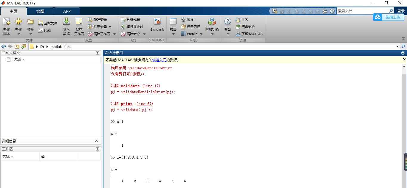 Matlab2017a（64位）安装包下载及详细安装步骤