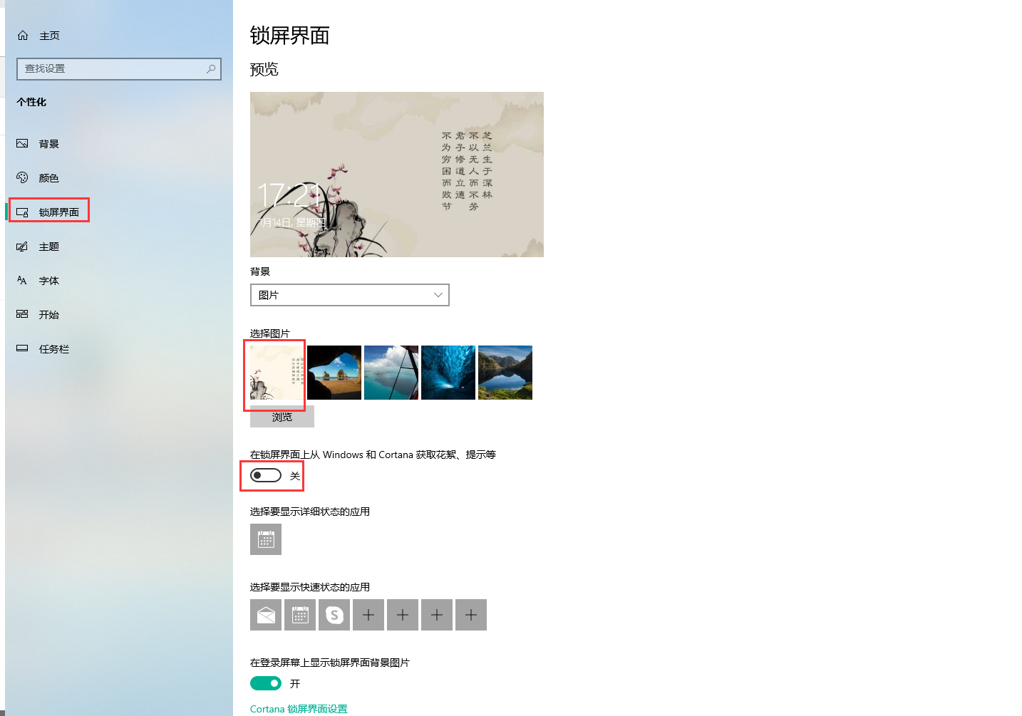 win10，域环境下，固定锁屏界面不因账户变动而变动_域控设置win10锁屏CSDN博客