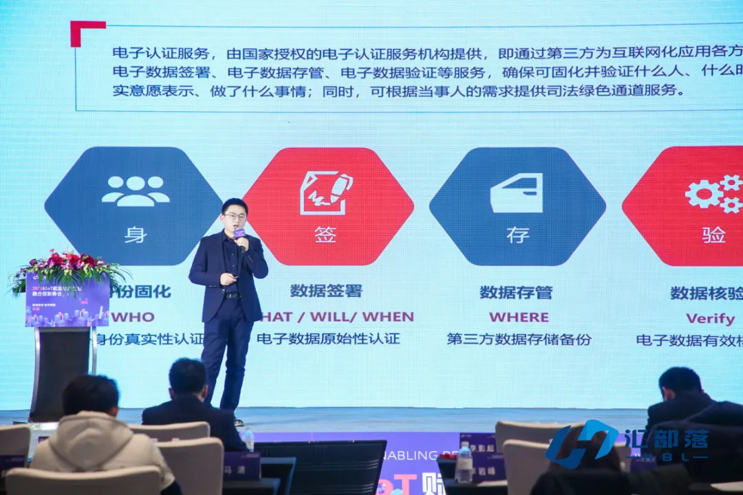 天威诚信受邀参加2021AIOT赋能地产行业融合创新峰会