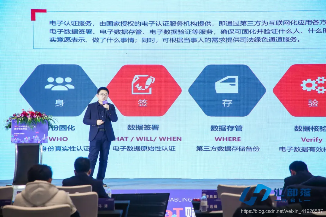 天威诚信受邀参加2021AIOT赋能地产行业融合创新峰会