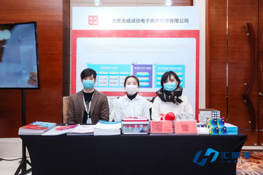 天威诚信受邀参加2021AIOT赋能地产行业融合创新峰会