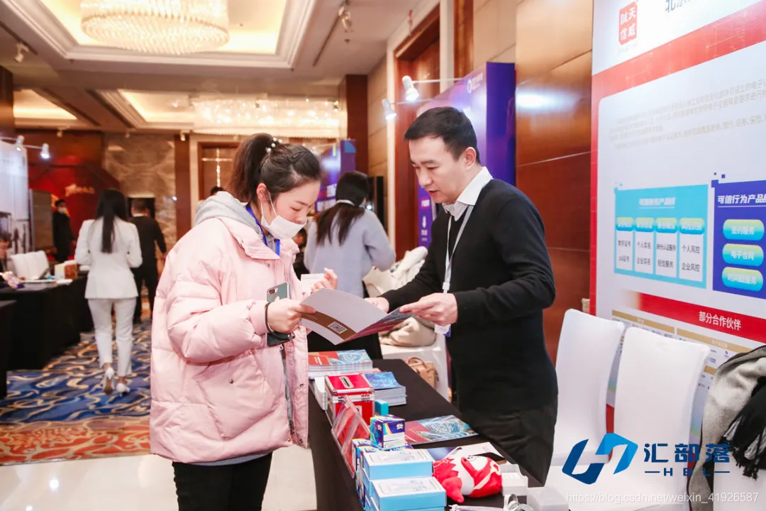 天威诚信受邀参加2021AIOT赋能地产行业融合创新峰会