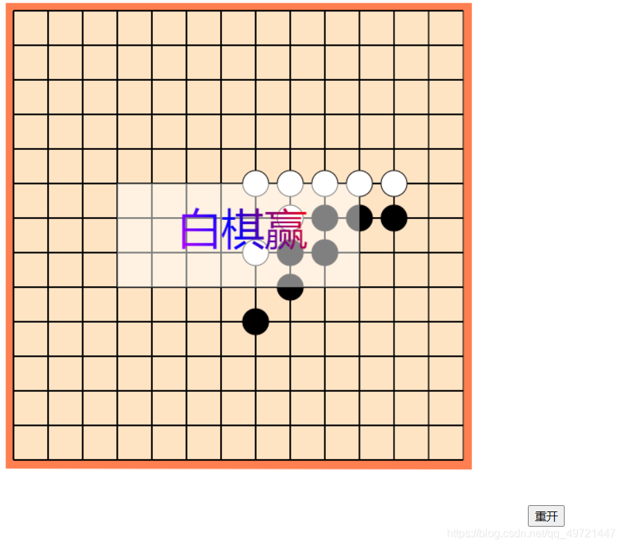 canvas五子棋制作