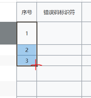 excel如何自动填充123456……