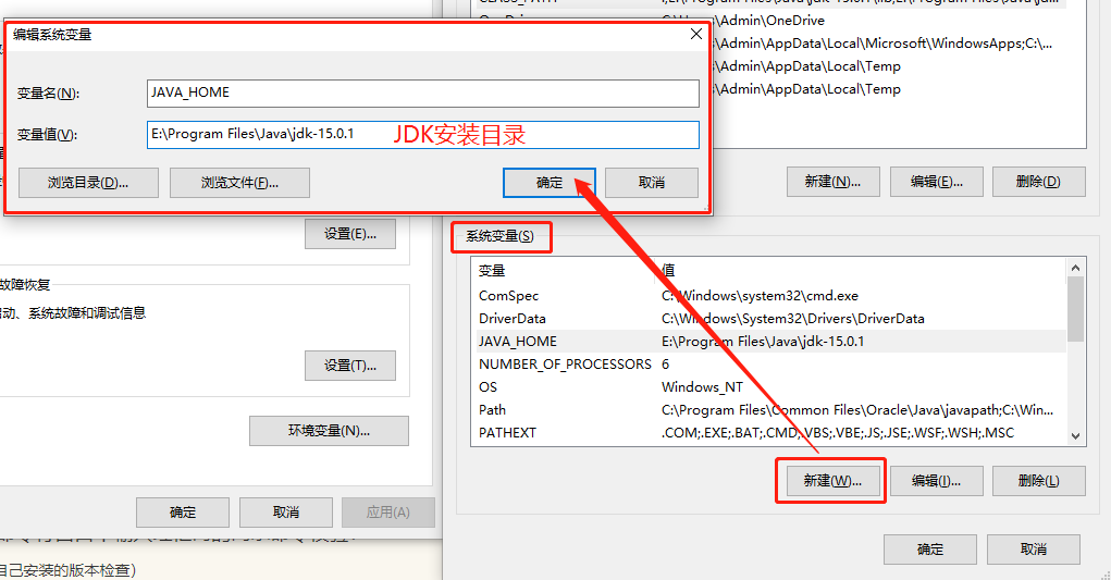 安装及配置JDK/JRE_jredcCSDN博客