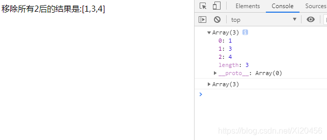 JavaScript去除数组中指定元素