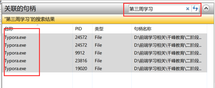 ‘文件夹正在使用‘解决方案