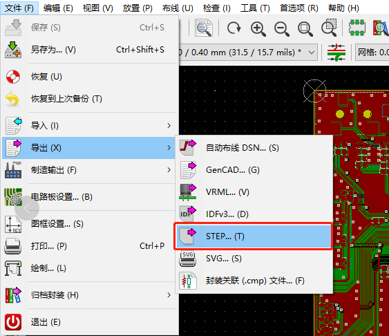 导出STEP