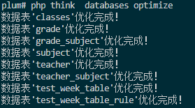 基于 ThinkPHP6.0 的命令行备份恢复数据库，可用于定时任务等！