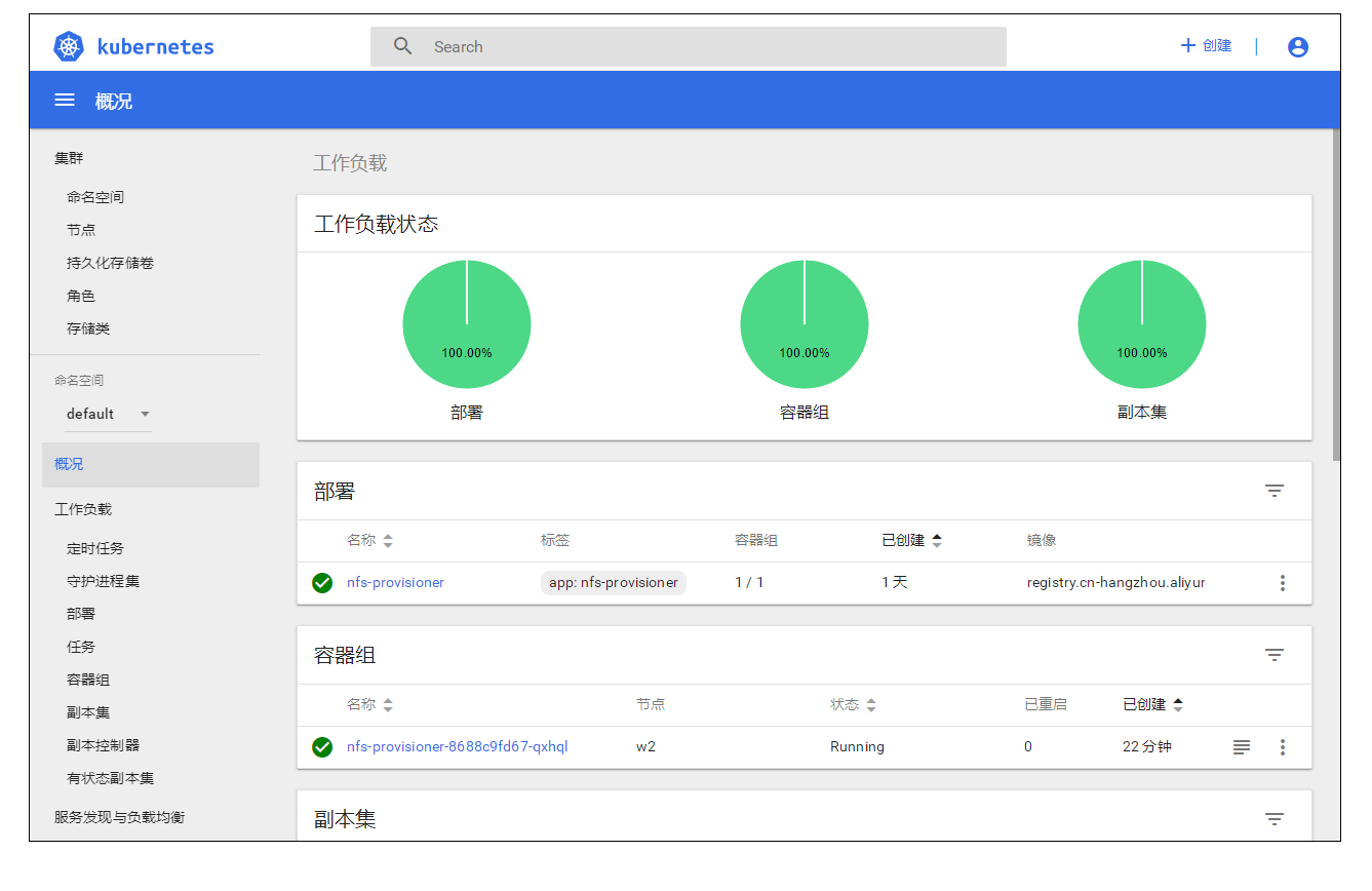 kubernetes(K8S)学习（六）：K8S之Dashboard图形界面