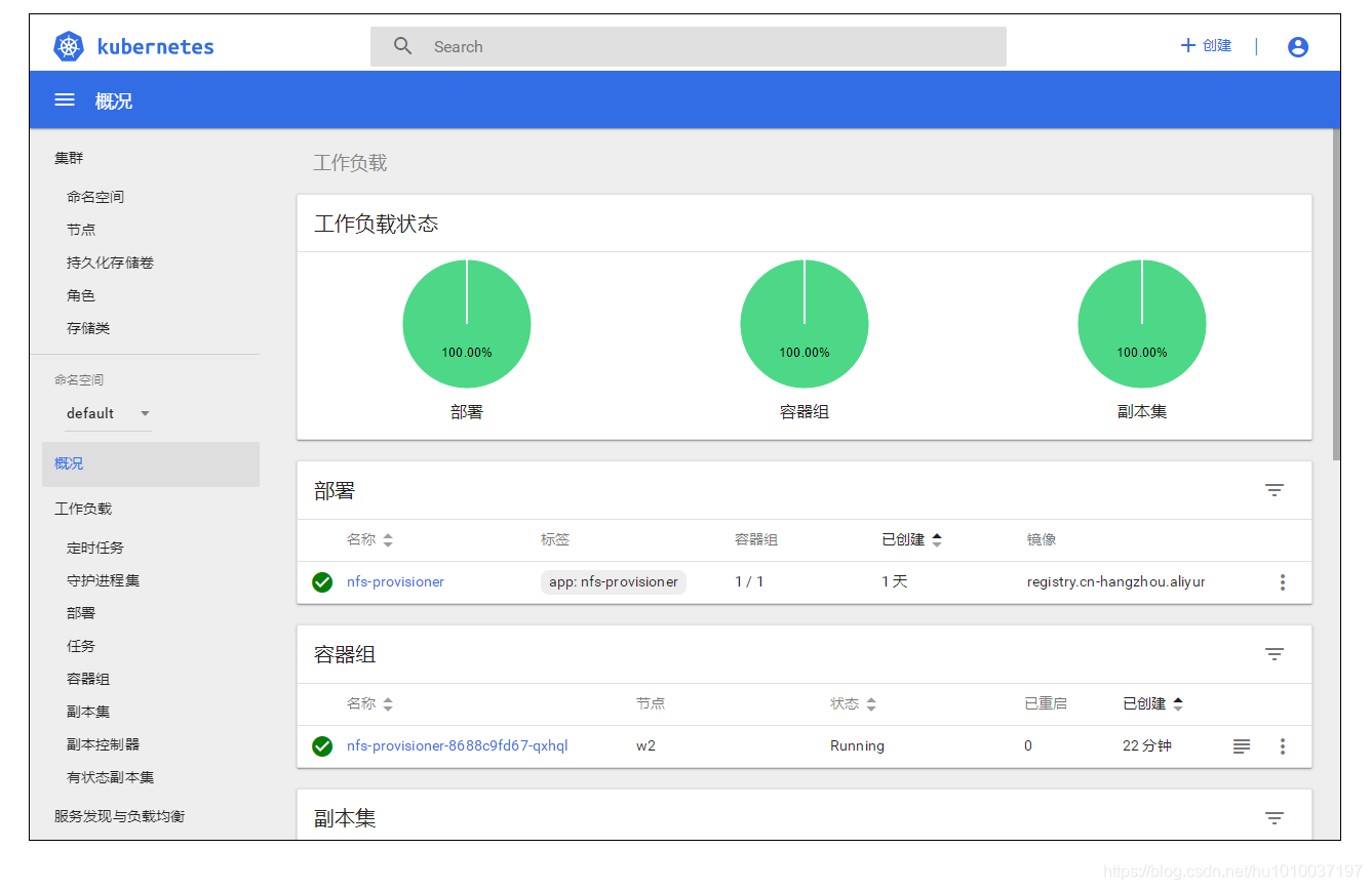 kubernetes(K8S)学习（六）：K8S之Dashboard图形界面