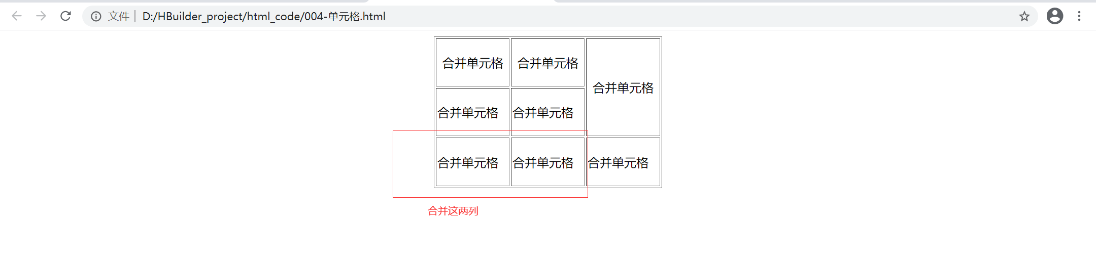 注释掉后面一个单元格,在前面一个单元格的标签内使用rowspa