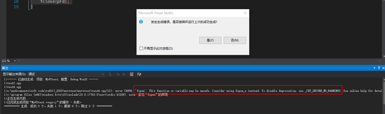 VS 之'fopen': This function or variable may be unsafe_vs2022怎么使用fopen _私房菜的博客-CSDN博客