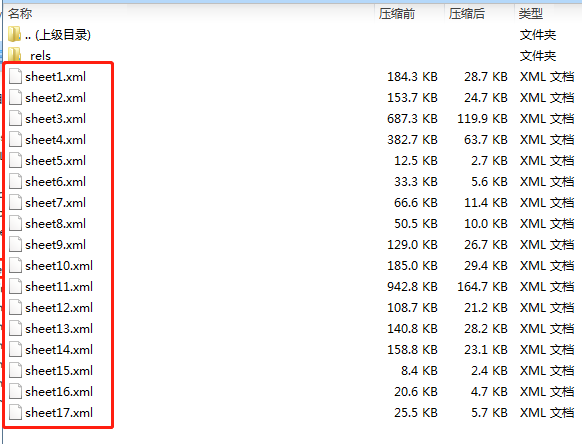 Excel2016工作表解除密码保护