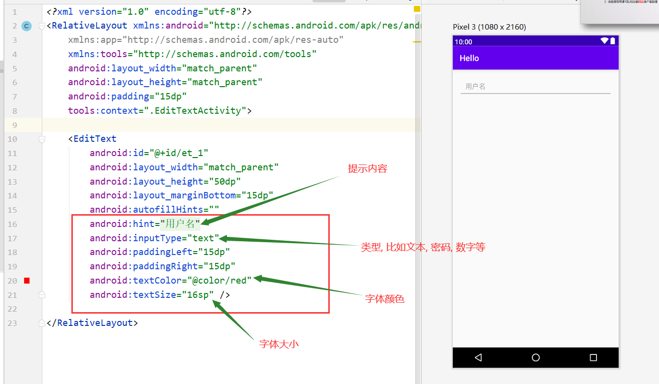 android-edittext-csdn