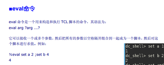 TCL基础篇---基本语法（持续更新）_tcl语法-CSDN博客