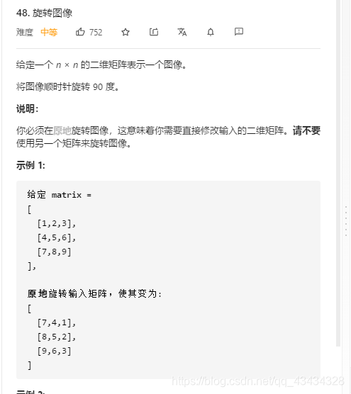 LeetCode48旋转图像(矩阵转置+左右镜像对称)_matrix左右镜像-CSDN博客