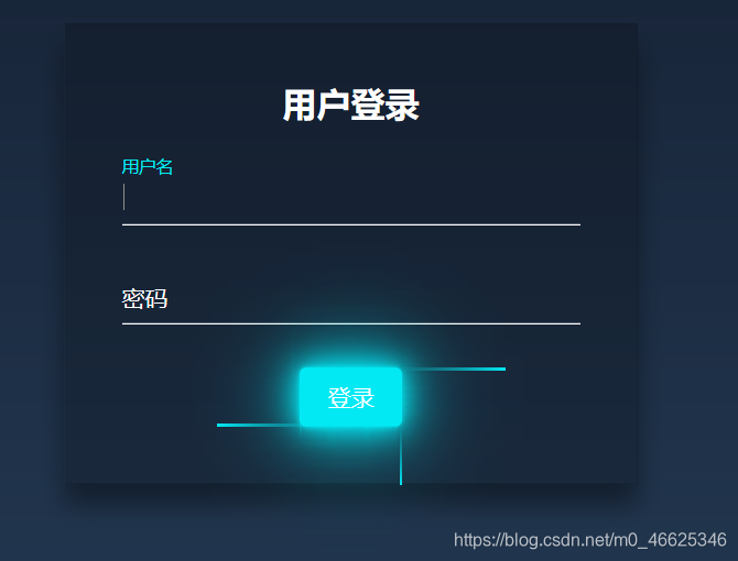 HTML+CSS实现炫酷的登录界面