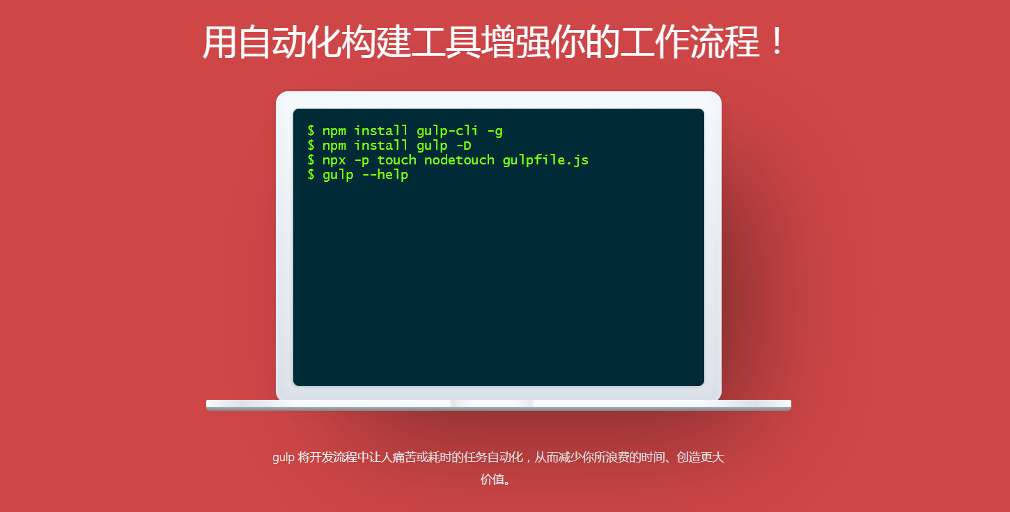 超详细的gulp新手入门教程以及gulp常用插件 api使用场景以及案例使用分析
