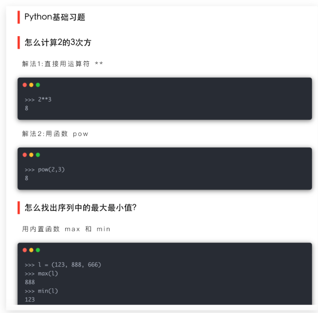 Python基础 有哪些网站可以做新手练习题 程序员宝宝